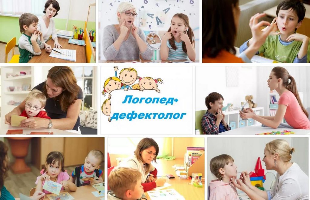 психолог логопед дефектолог Ростов 2020